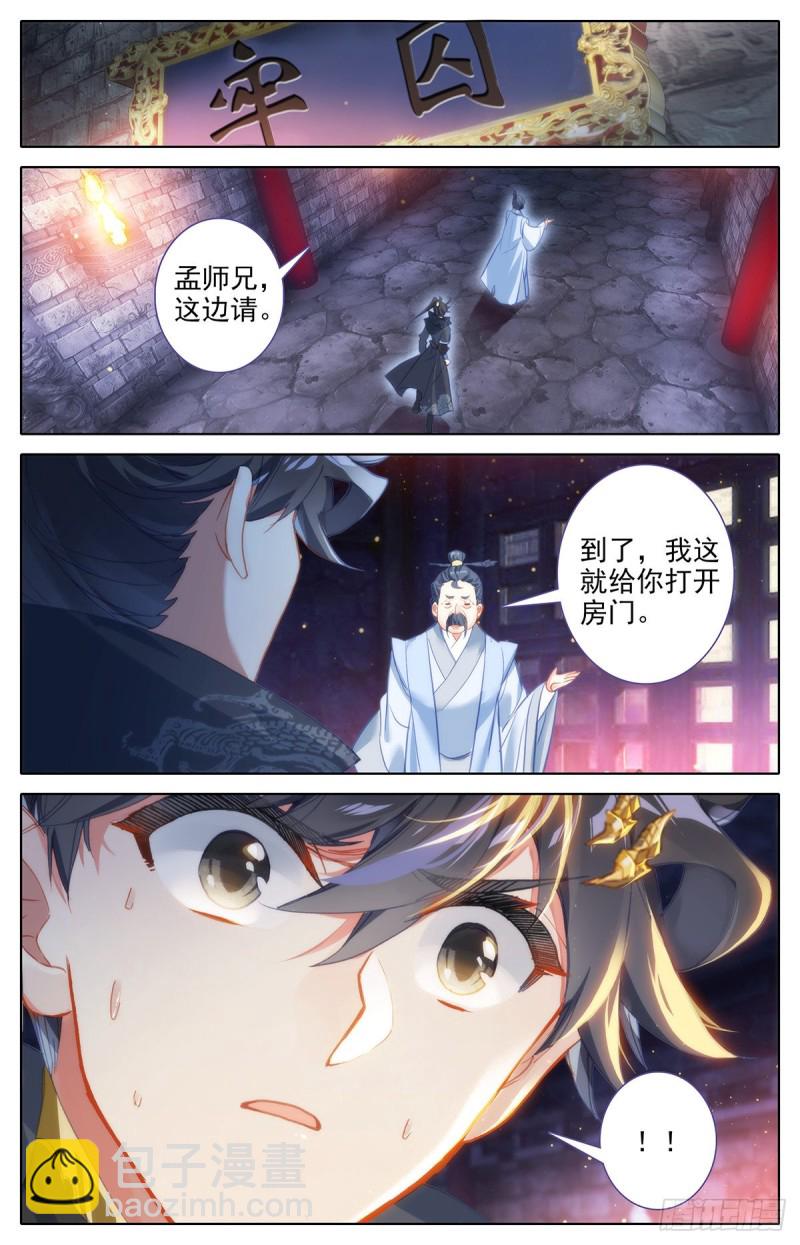 牢房夜话-第135话