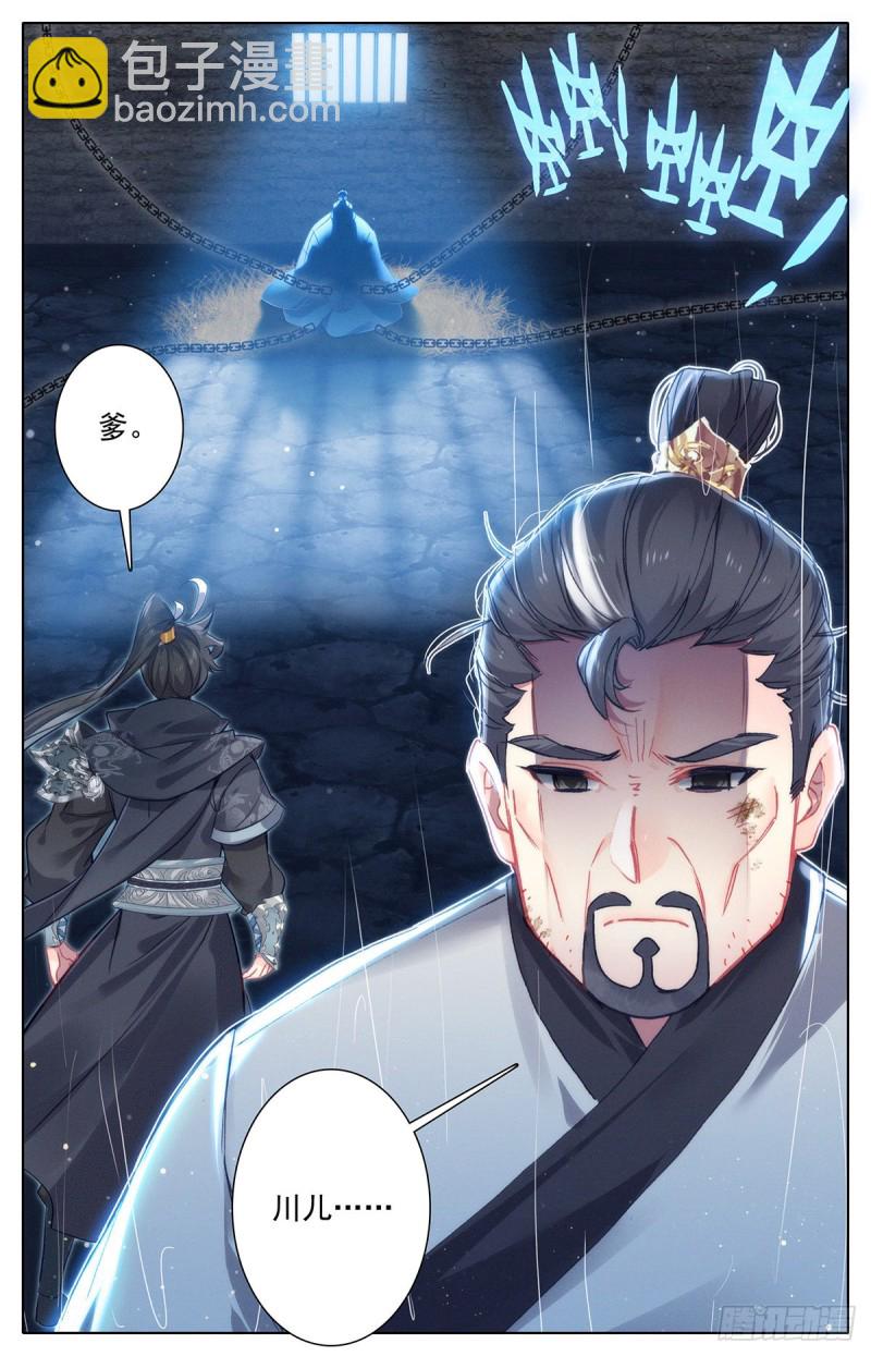 牢房夜话-第135话