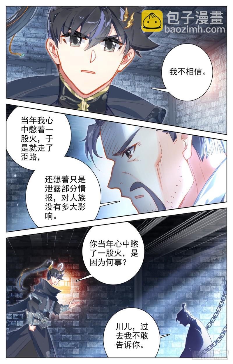 牢房夜话-第135话