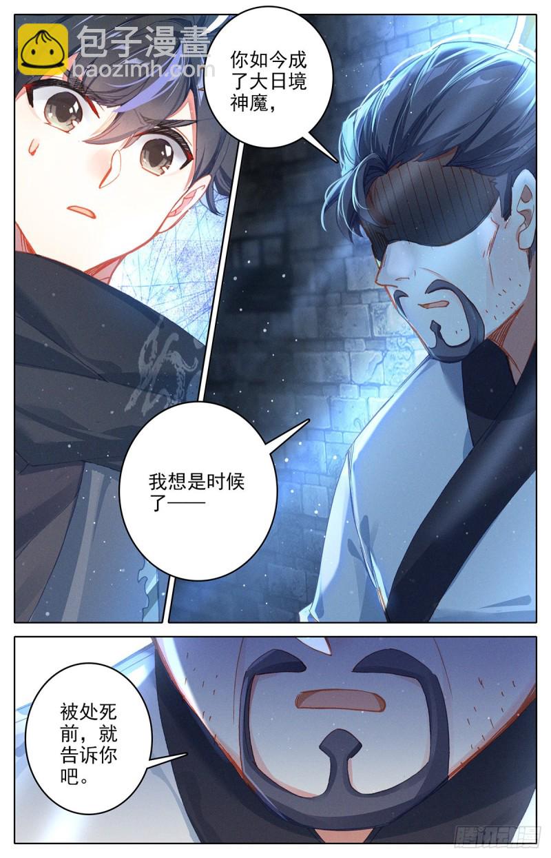 牢房夜话-第135话