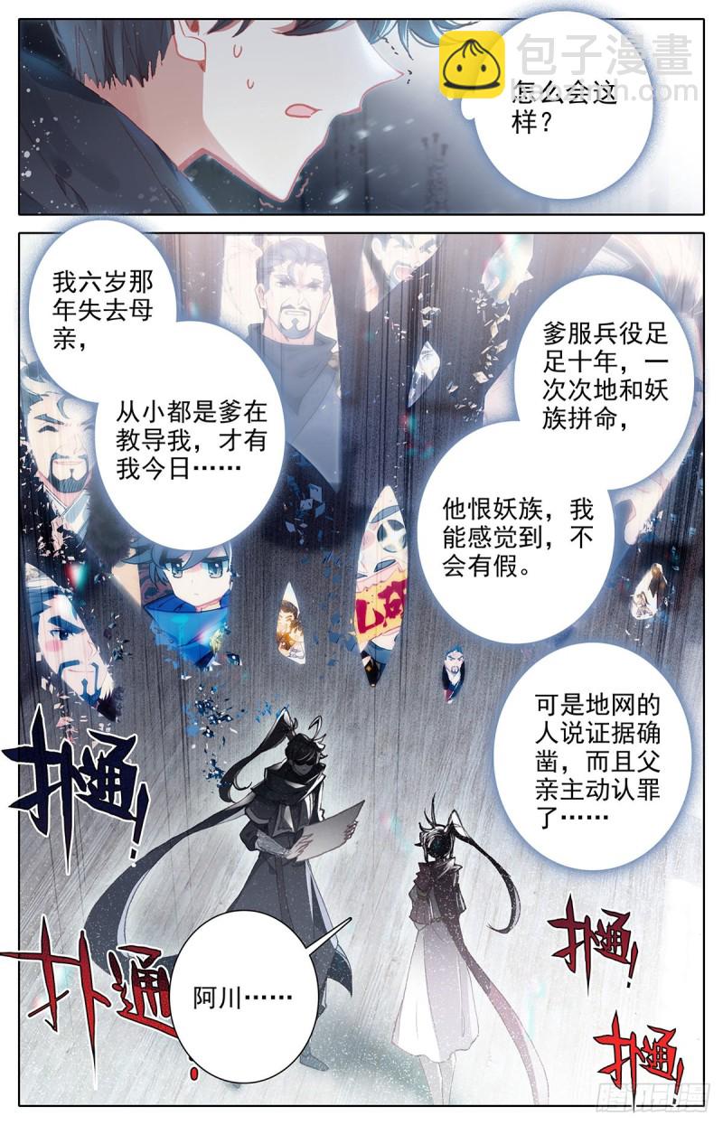 牢房夜话-第135话