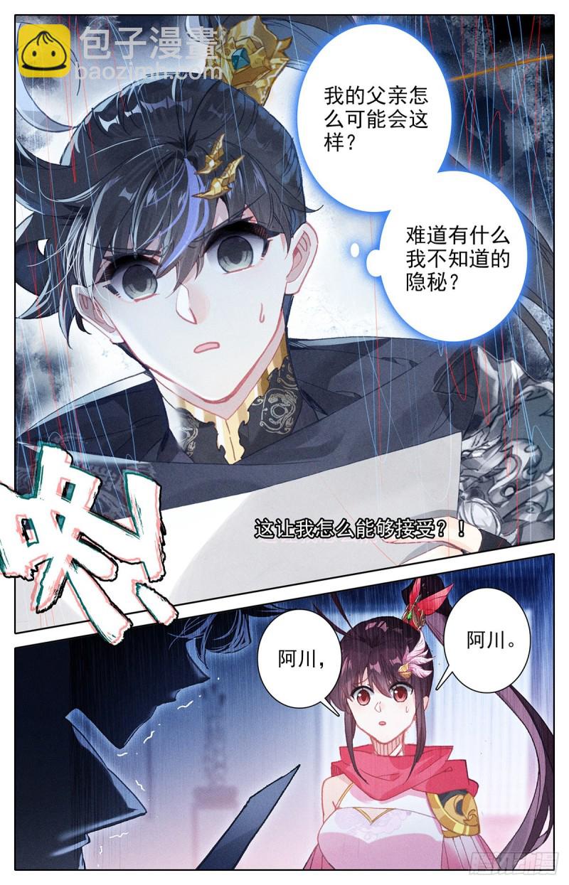 牢房夜话-第135话