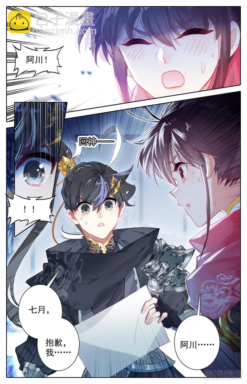 牢房夜话-第135话