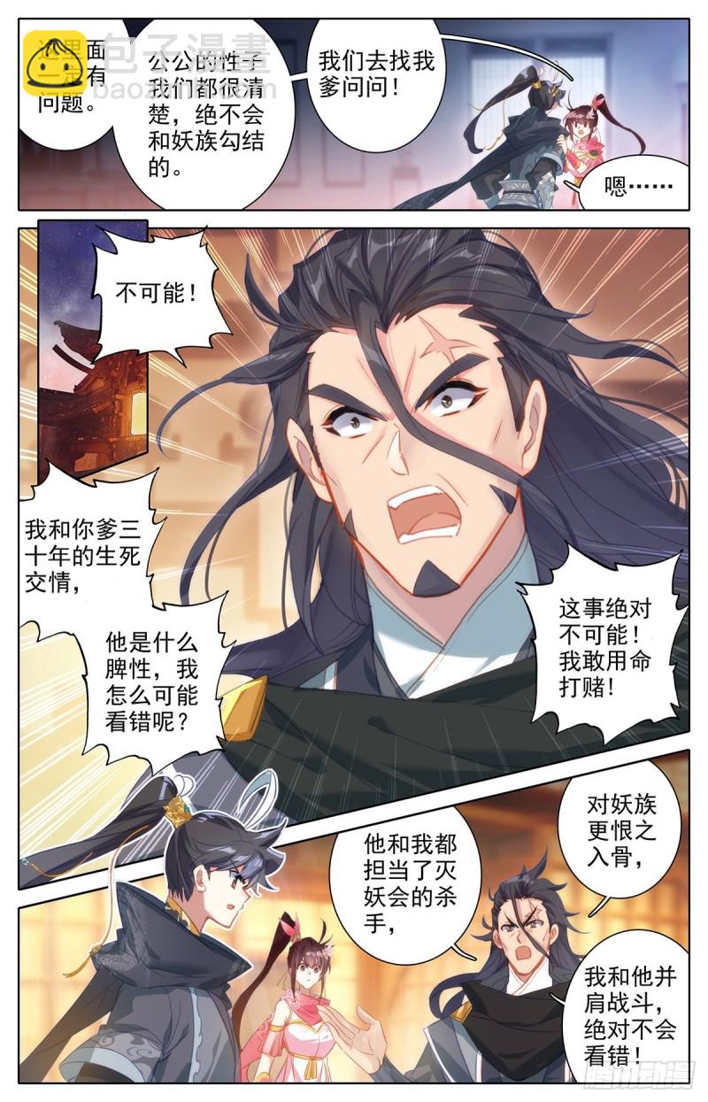 牢房夜话-第135话
