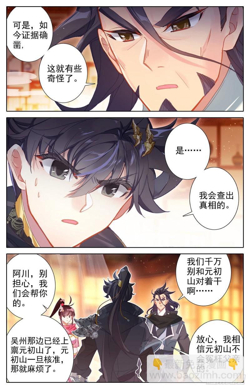 牢房夜话-第135话
