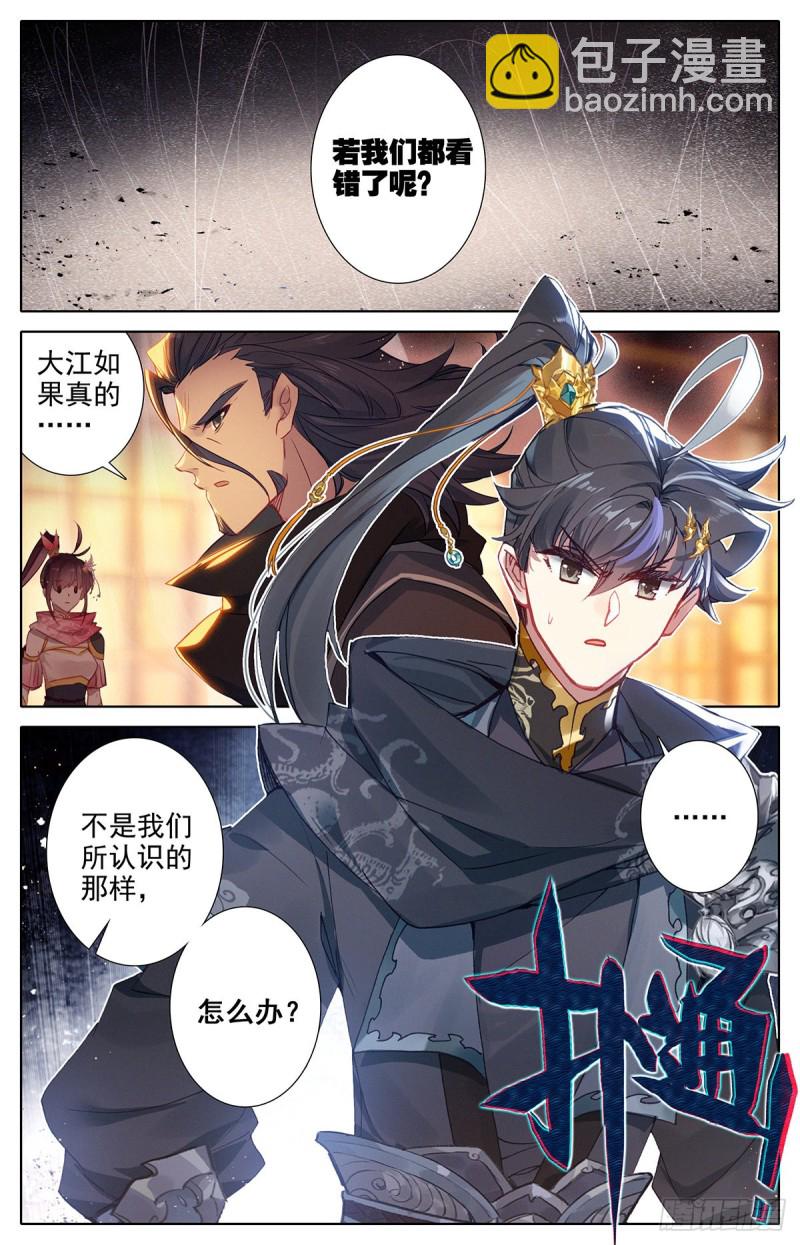 牢房夜话-第135话