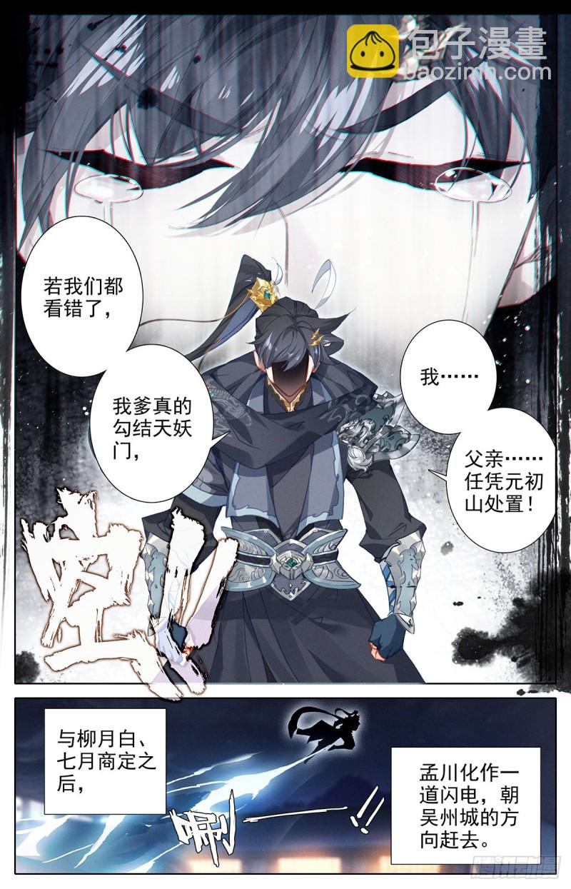 牢房夜话-第135话
