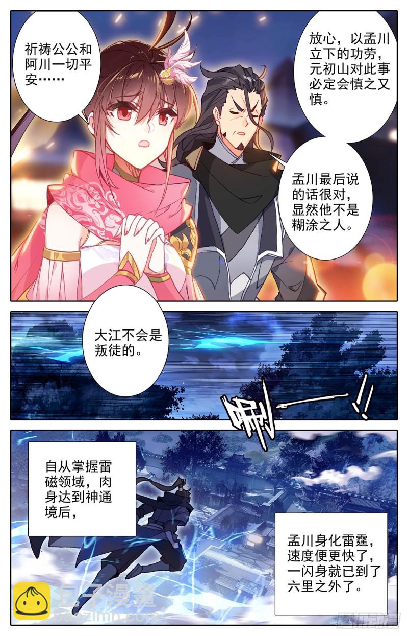 牢房夜话-第135话