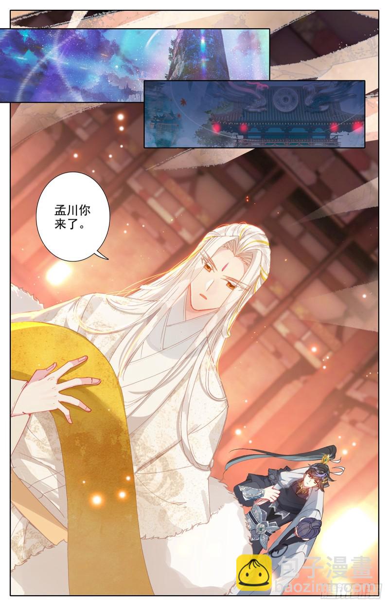 清白-第137话