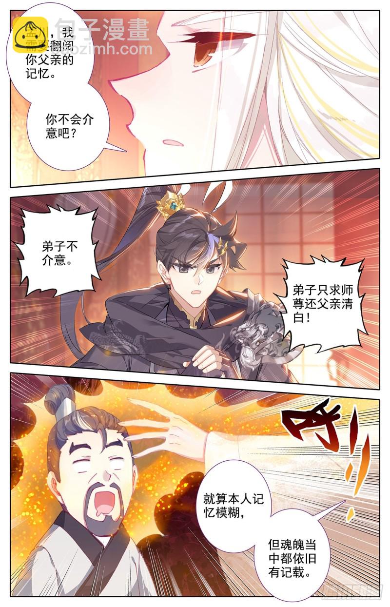 清白-第137话