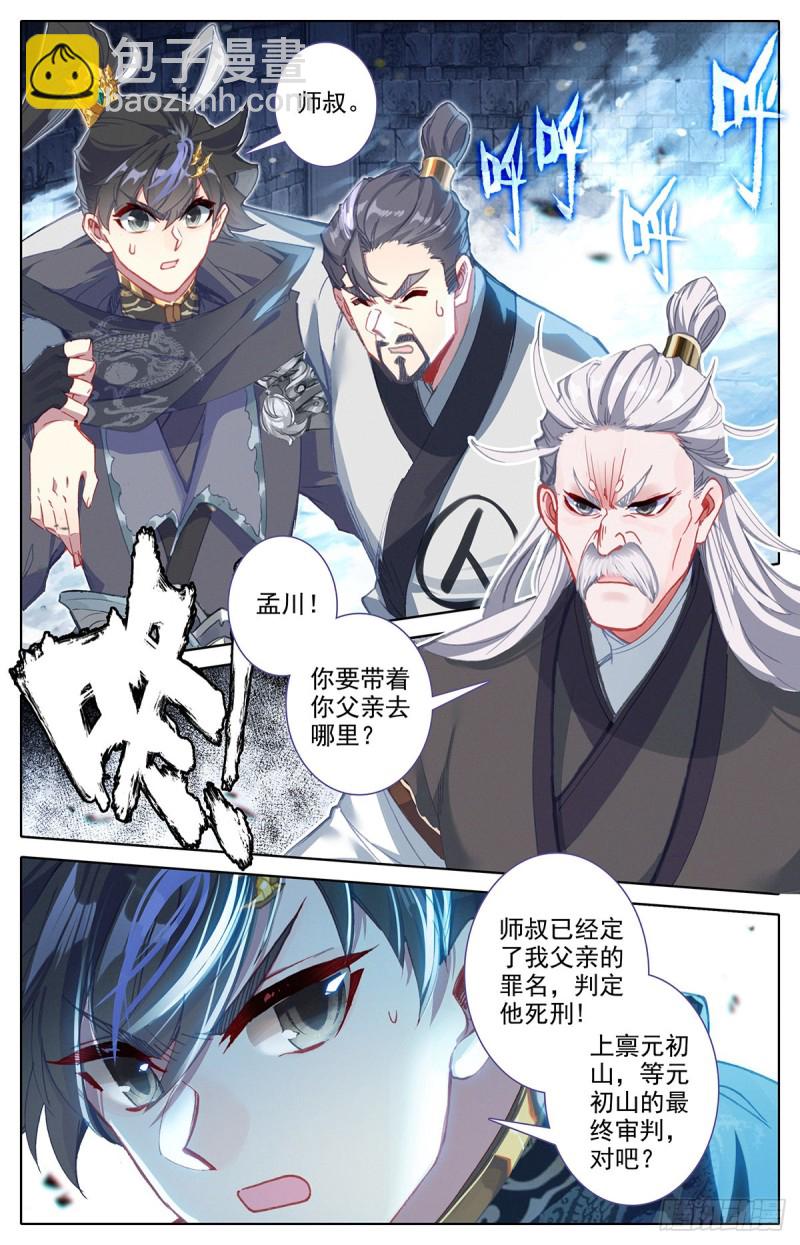 清白-第137话