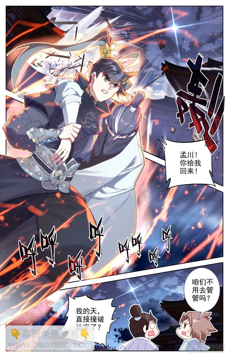 清白-第137话