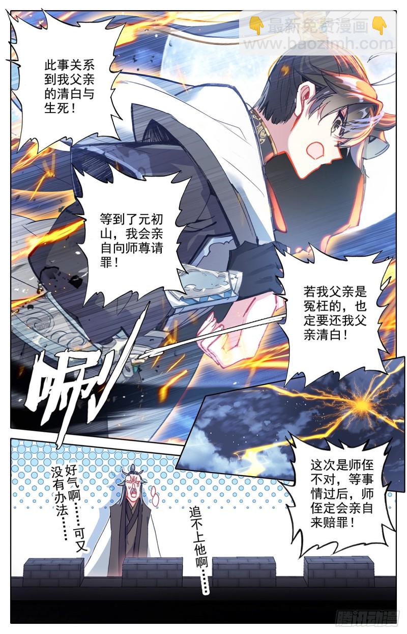清白-第137话