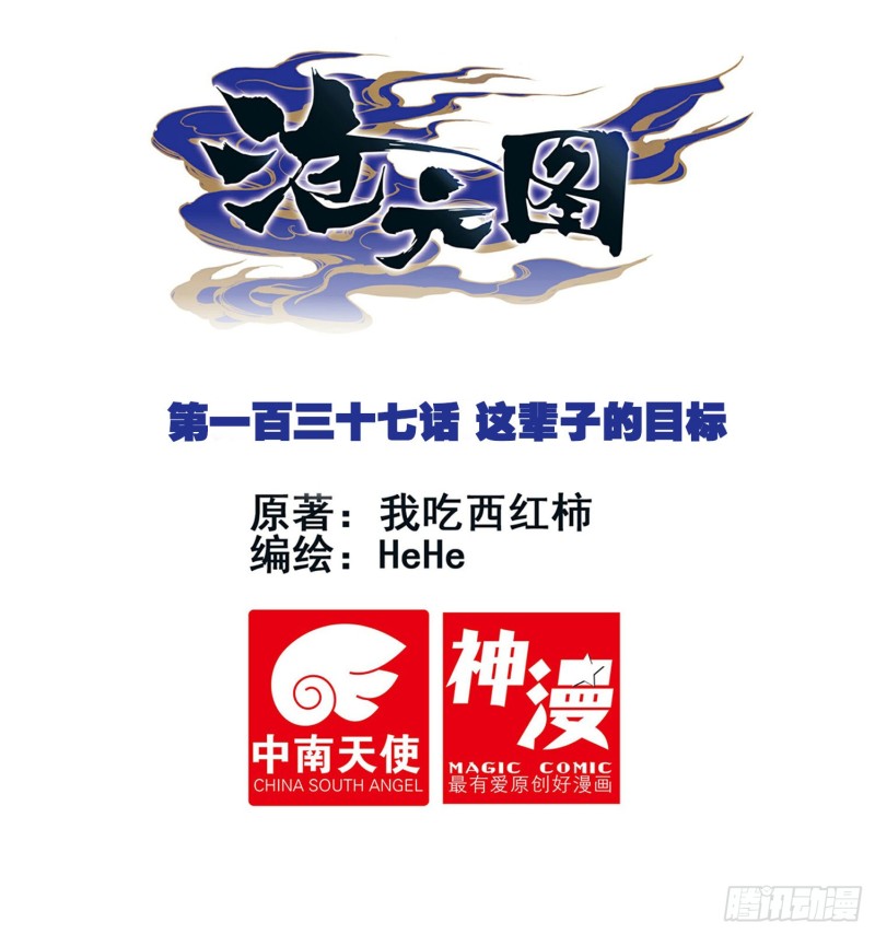 这辈子的目标-第139话