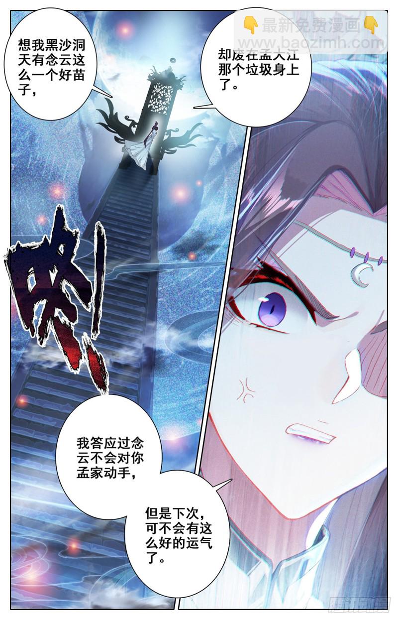 这辈子的目标-第139话