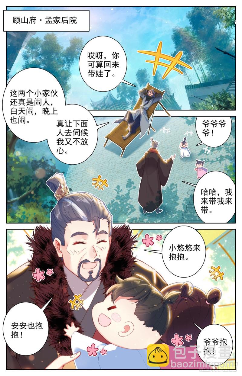 这辈子的目标-第139话