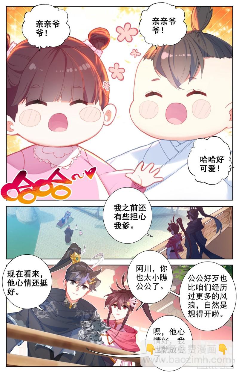这辈子的目标-第139话