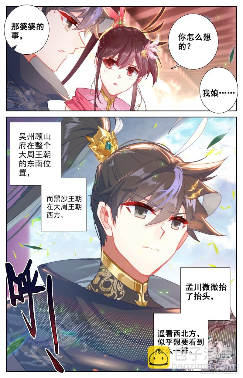 这辈子的目标-第139话