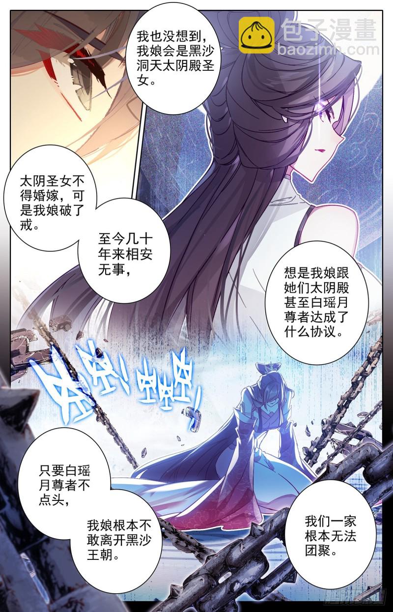 这辈子的目标-第139话