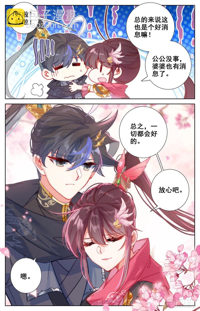 这辈子的目标-第139话
