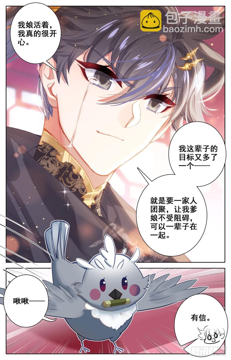 这辈子的目标-第139话