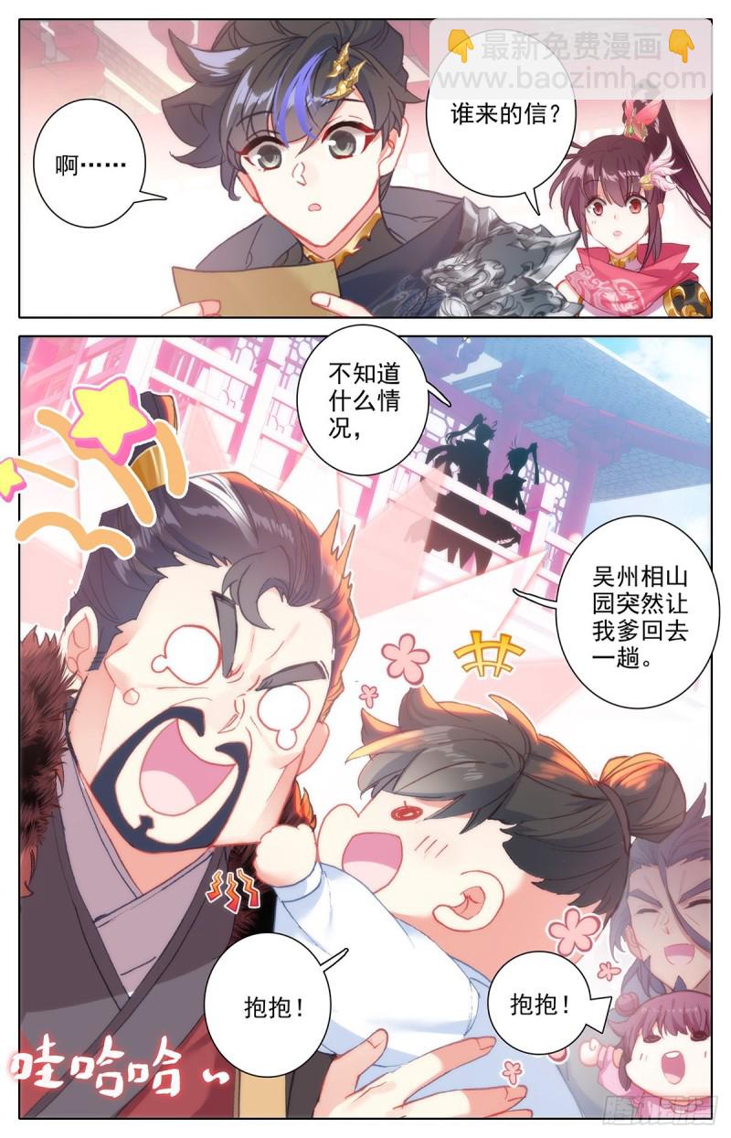 这辈子的目标-第139话