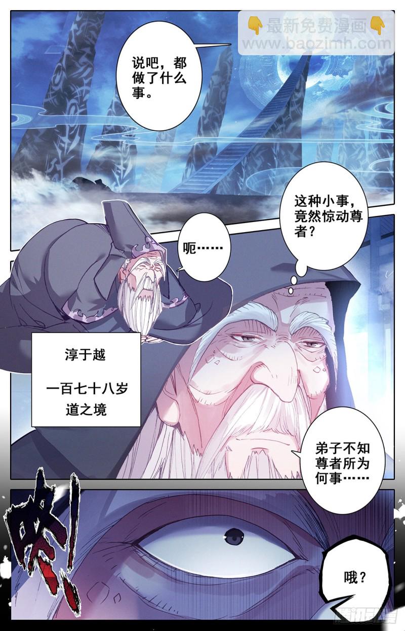 这辈子的目标-第139话