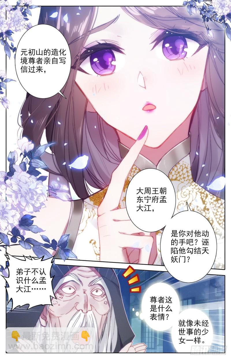 这辈子的目标-第139话