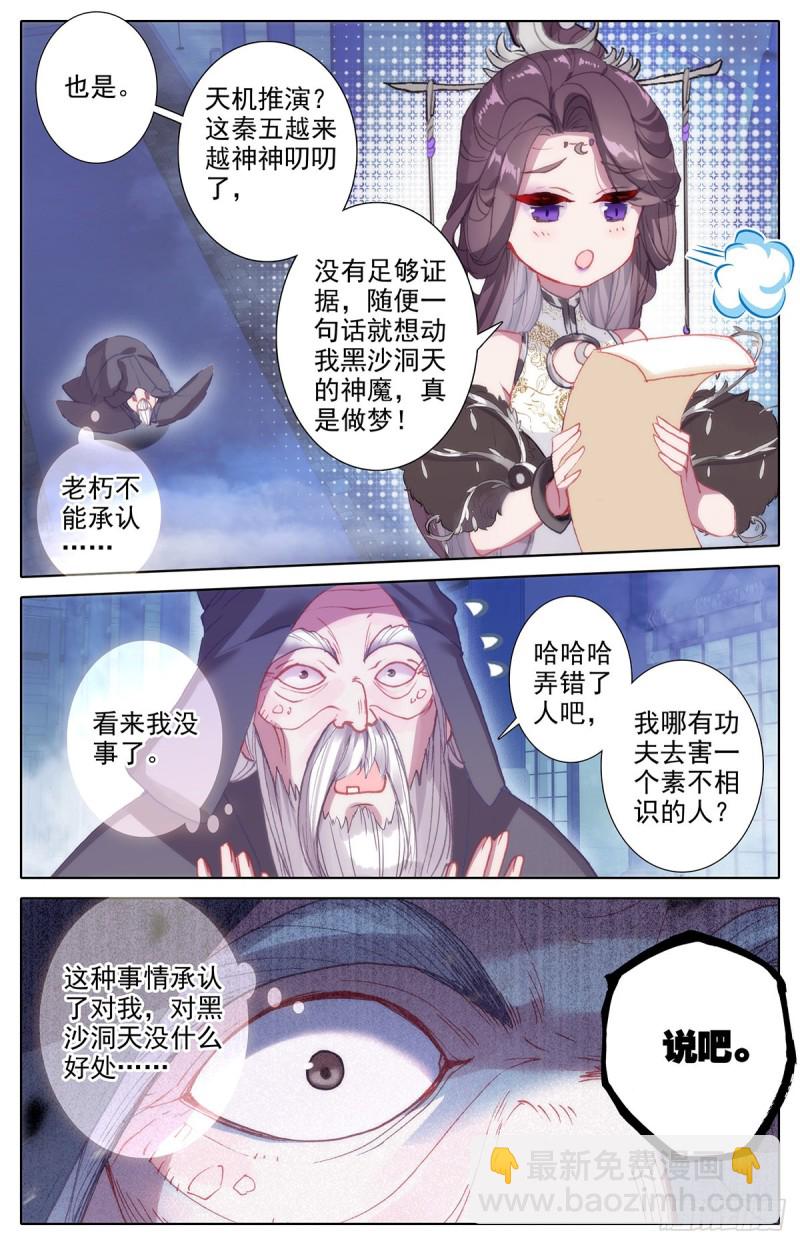 这辈子的目标-第139话