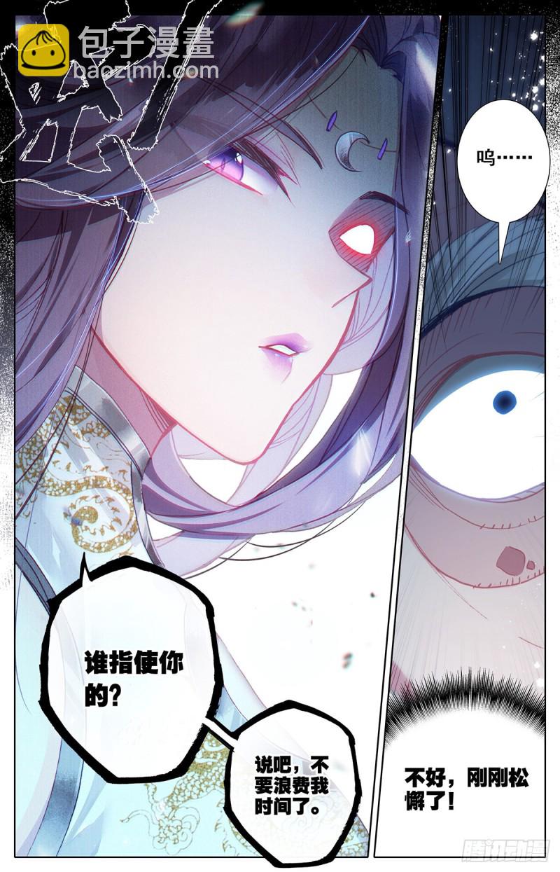 这辈子的目标-第139话