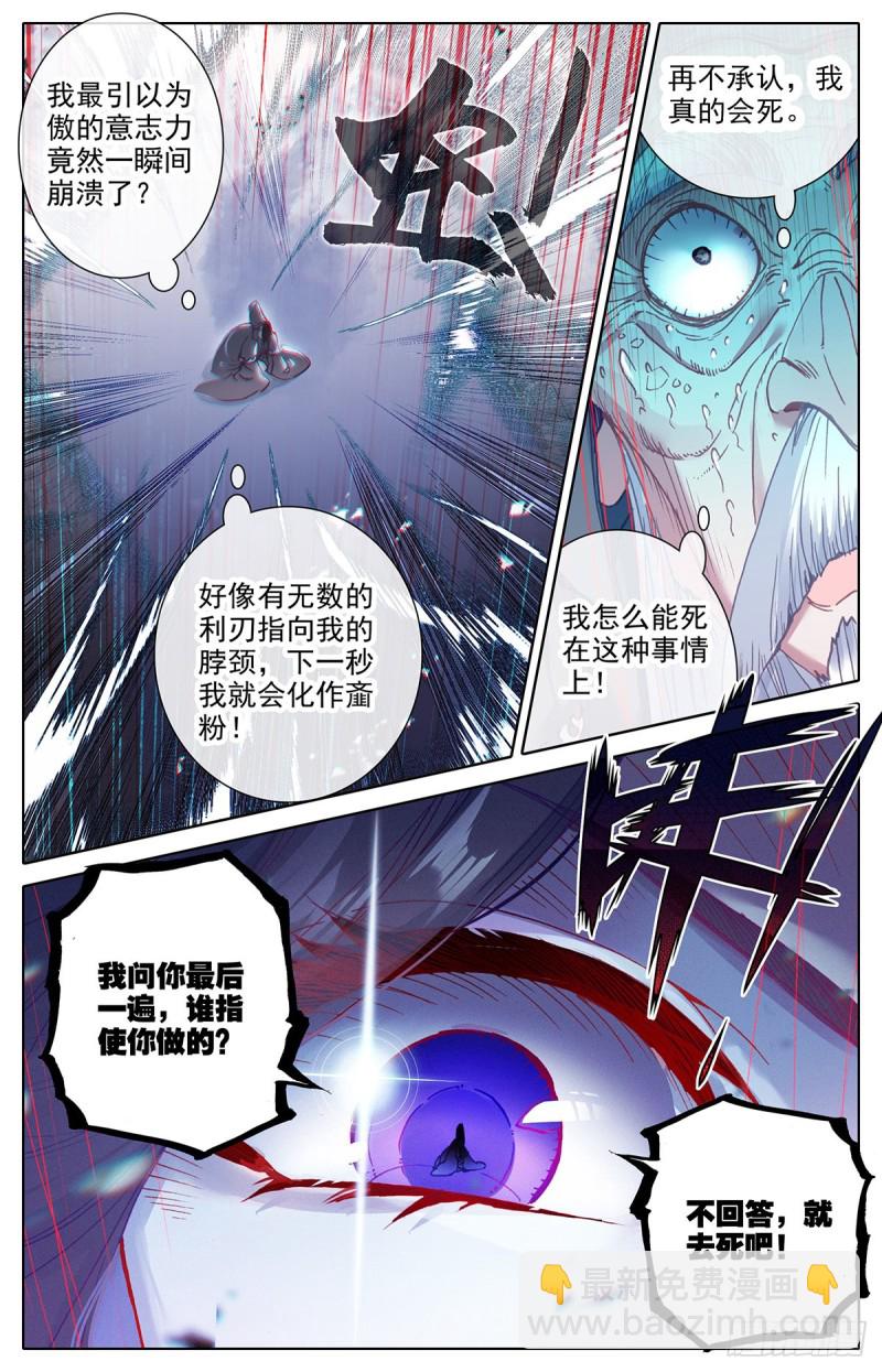 这辈子的目标-第139话