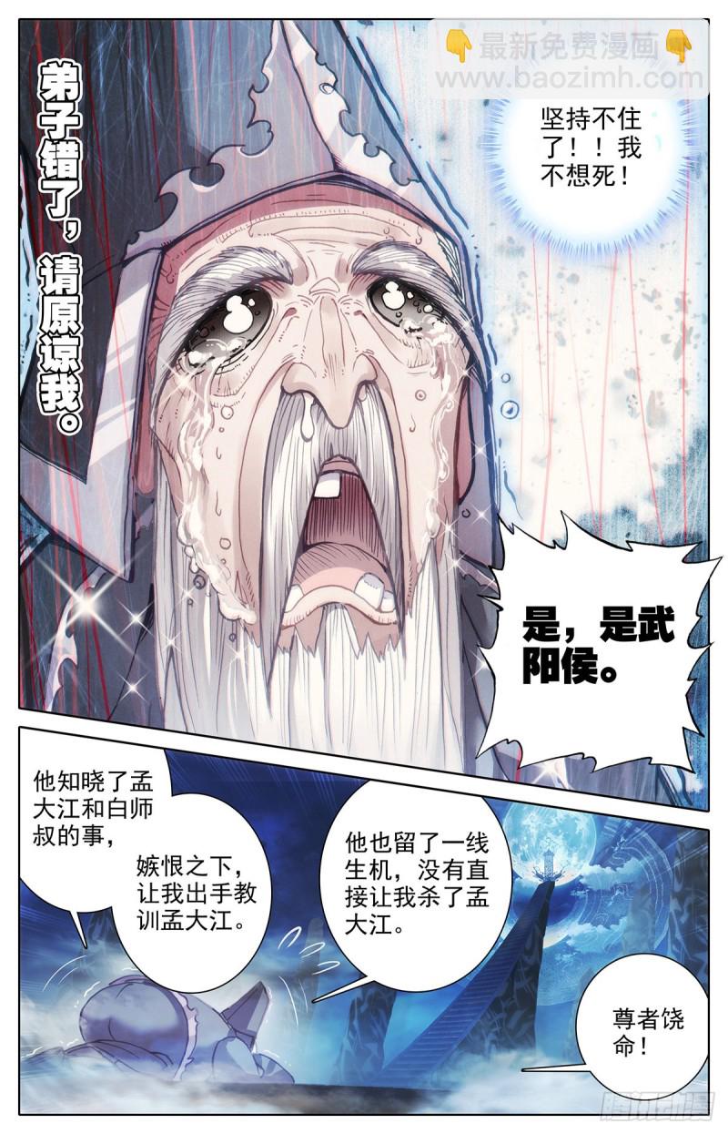 这辈子的目标-第139话