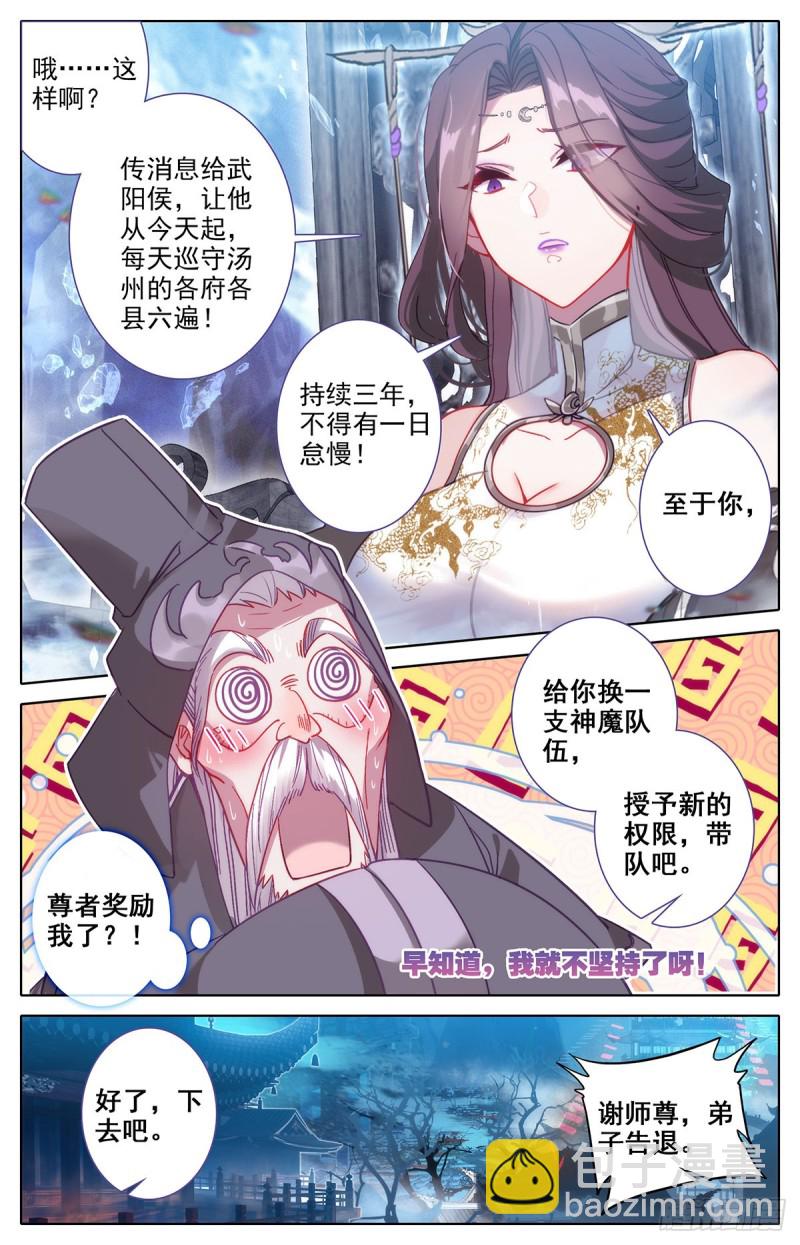 这辈子的目标-第139话