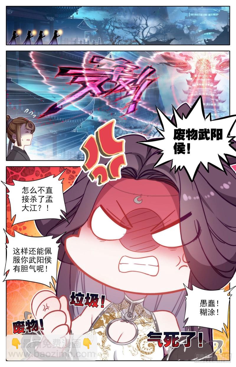 这辈子的目标-第139话