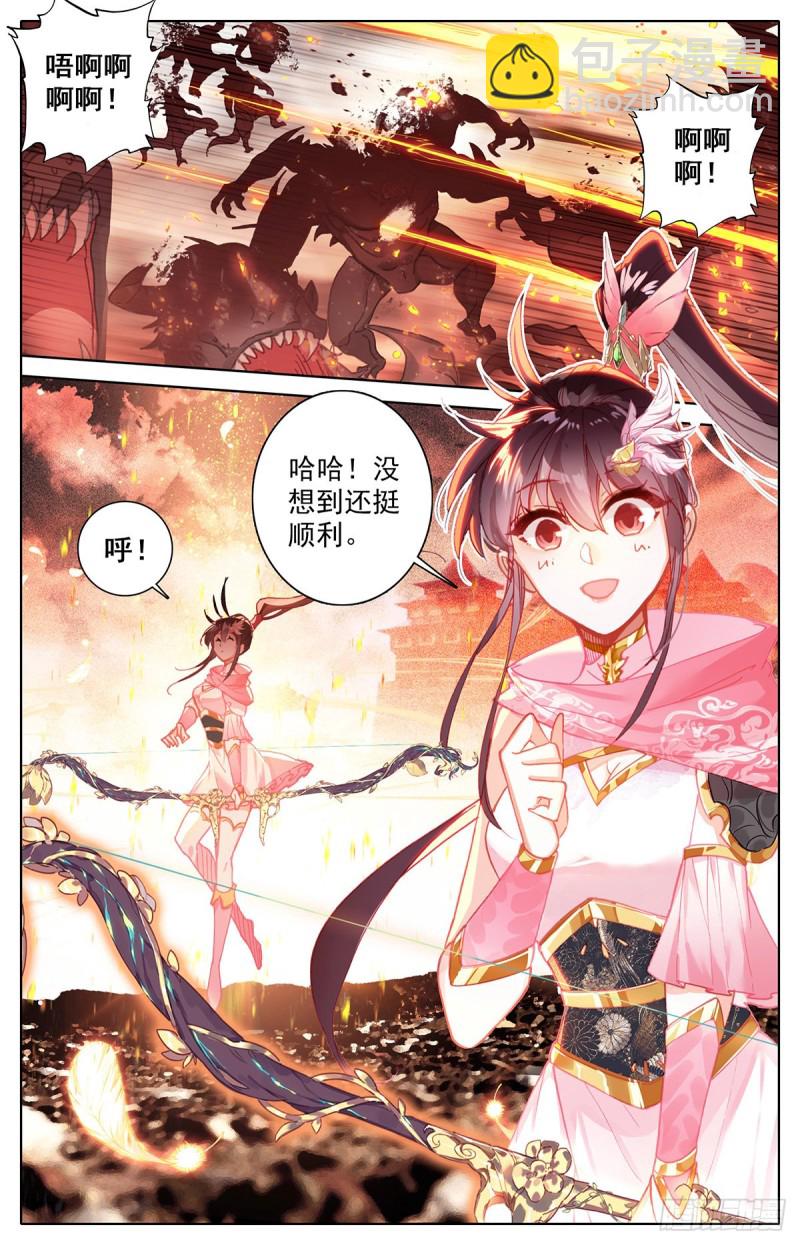 相遇-第141话