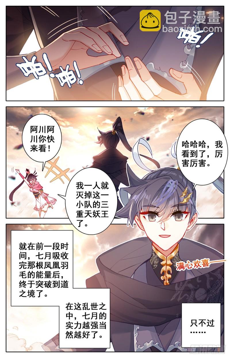 相遇-第141话