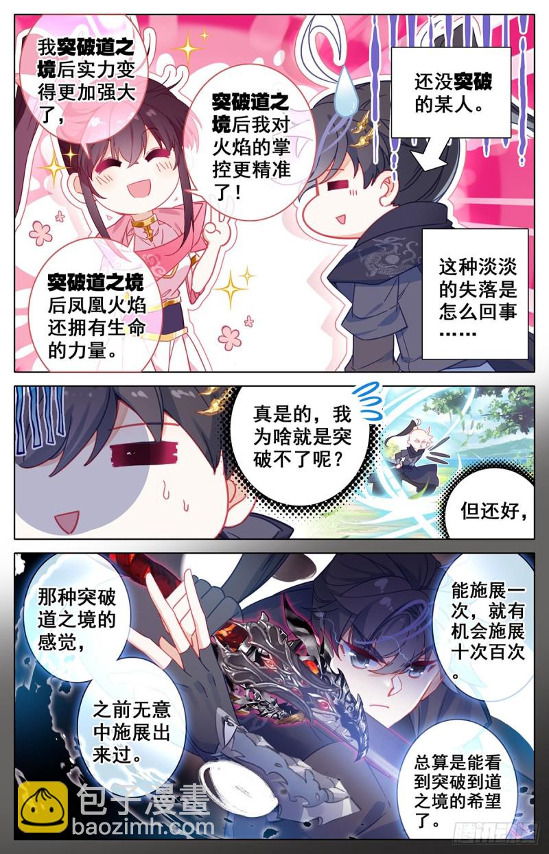 相遇-第141话