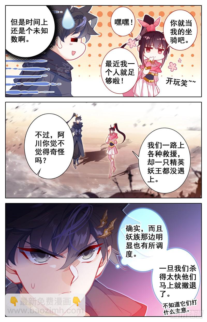 相遇-第141话