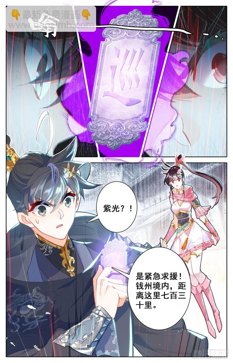 相遇-第141话