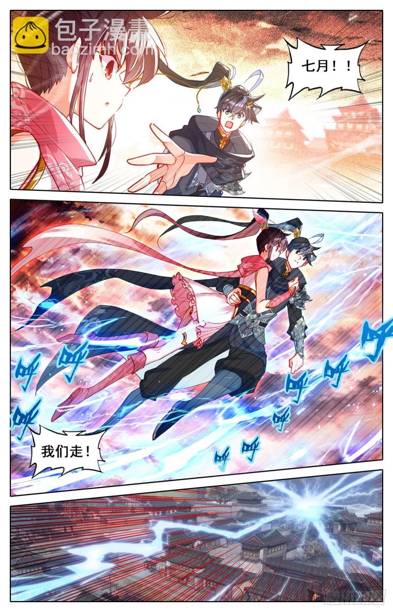 相遇-第141话