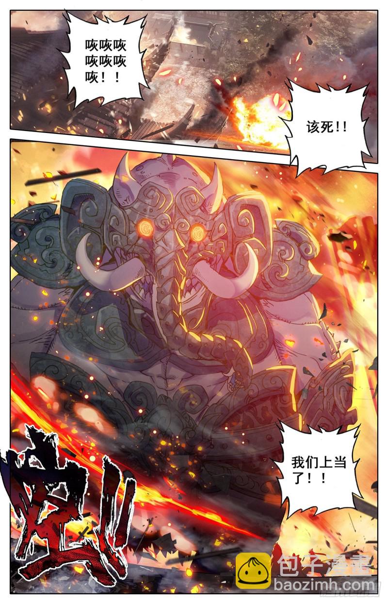 相遇-第141话
