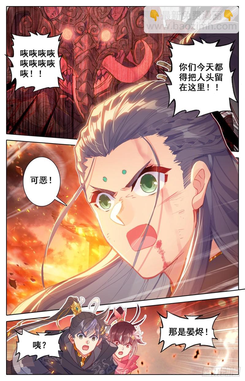 相遇-第141话