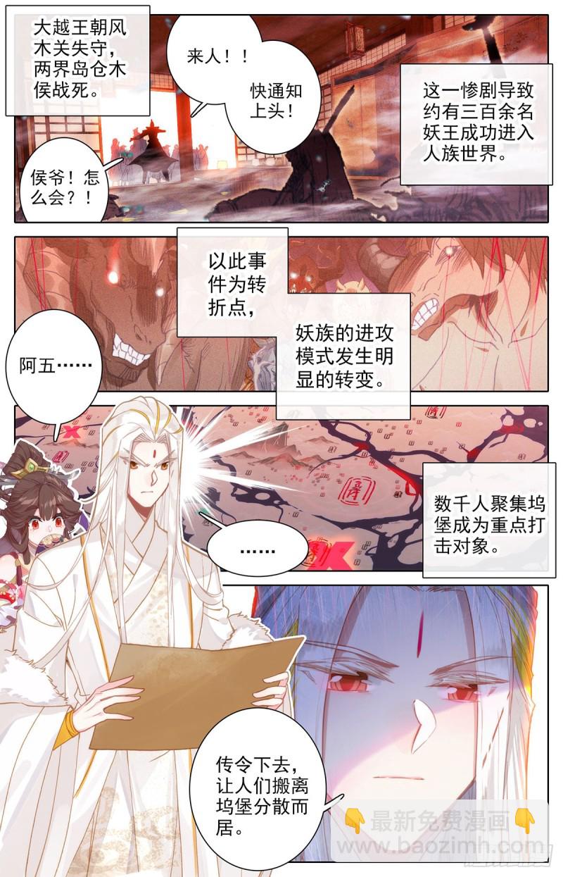 相遇-第141话