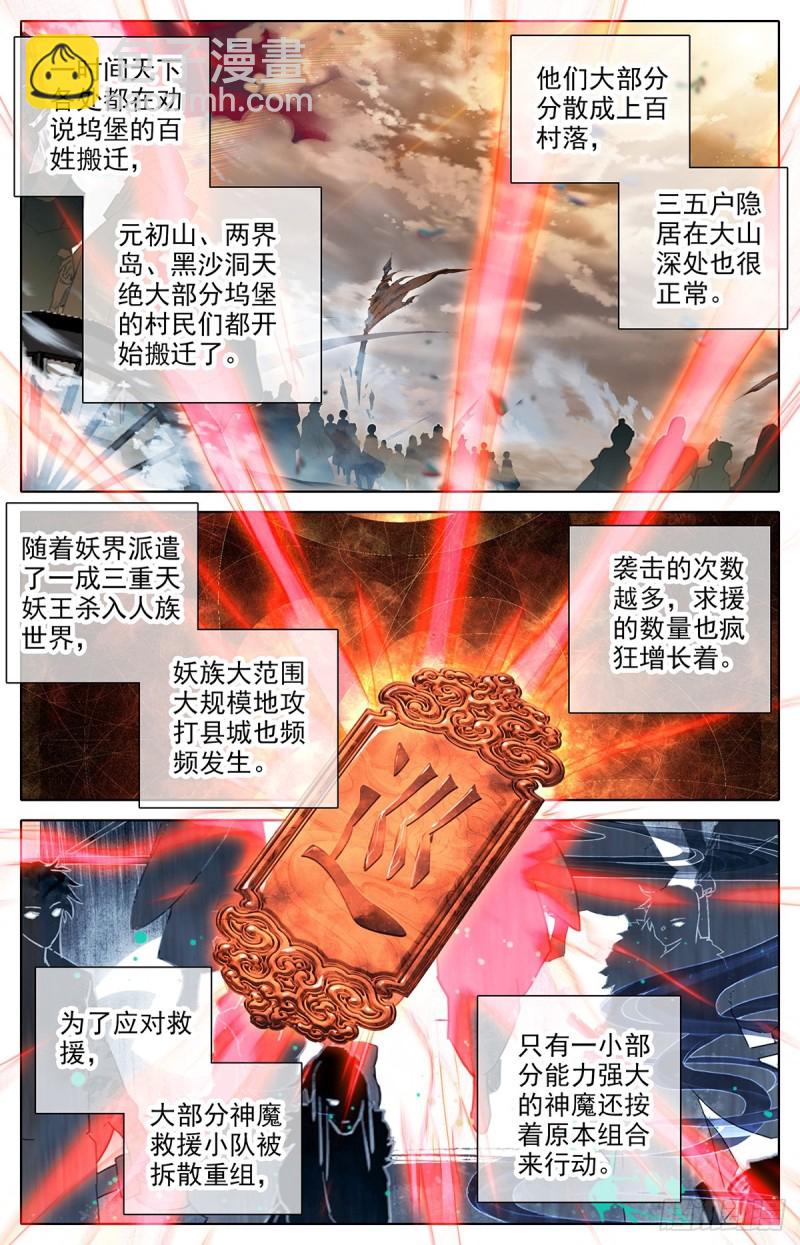 相遇-第141话