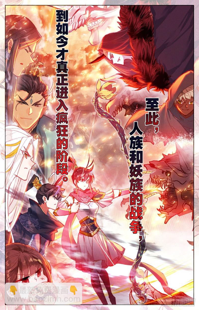 相遇-第141话