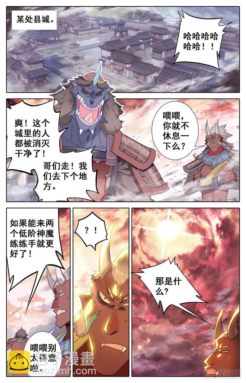 相遇-第141话