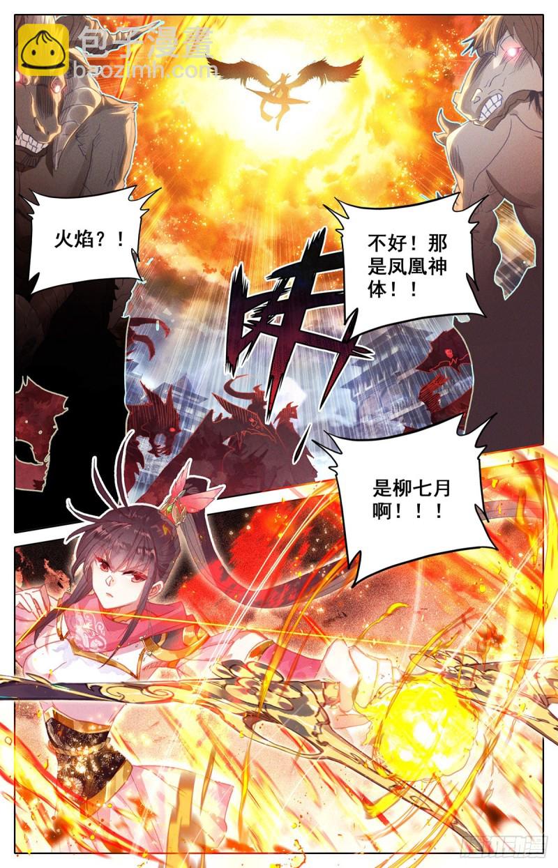 相遇-第141话