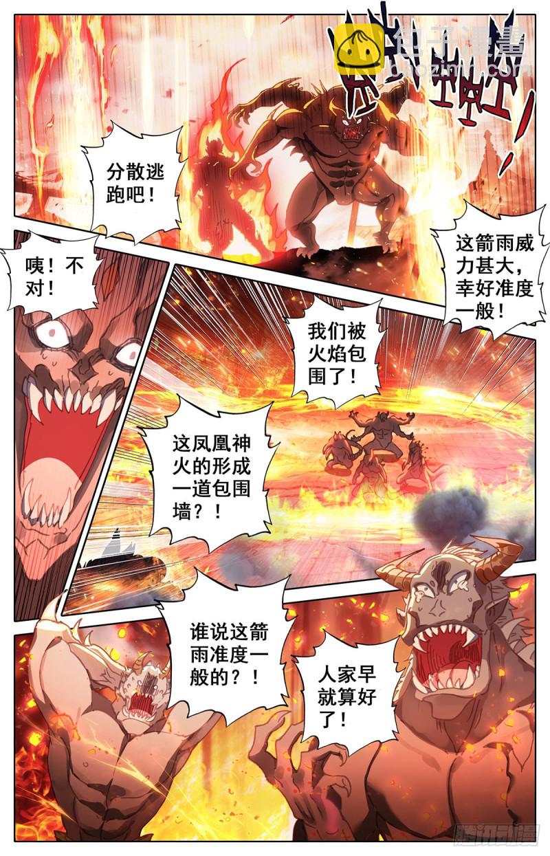 相遇-第141话