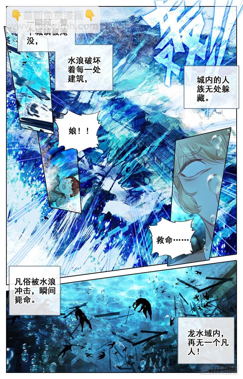 凤凰涅槃(1/3)-第145话