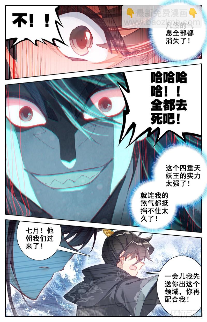 凤凰涅槃(1/3)-第145话
